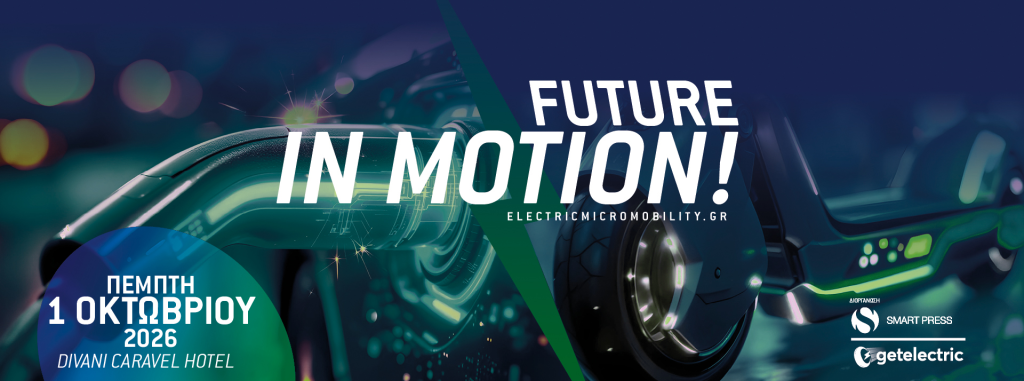 Επίσημη αφίσα: 6ο Electric + Micro Mobility Forum